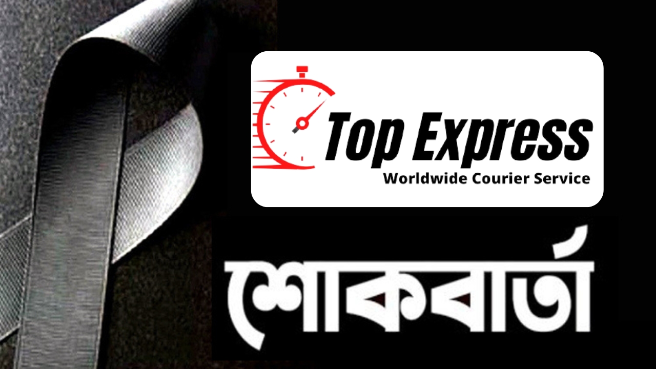 উত্তরা মাইলস্টোন স্কুলে মর্মান্তিক দুর্ঘটনায় নিহতদের স্মরণে টপ এক্সপ্রেস পরিবারের গভীর শোক