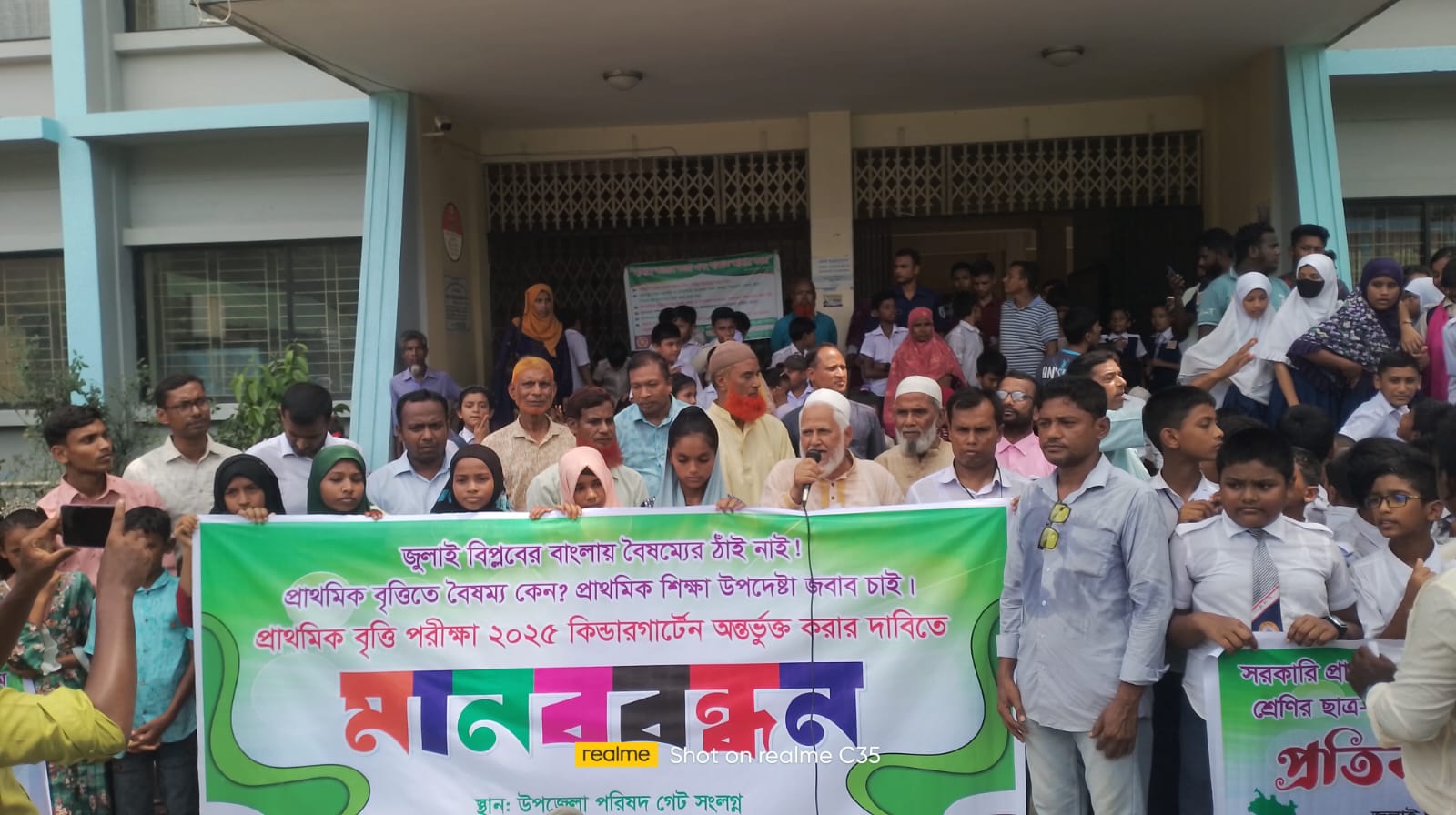 প্রার্থমিক বৃত্তি পরিক্ষায় অন্তর্ভুক্তের দাবিতে আটোয়ারীতে কিন্ডার গার্টেন এসোসিয়েশনের মানববন্ধন