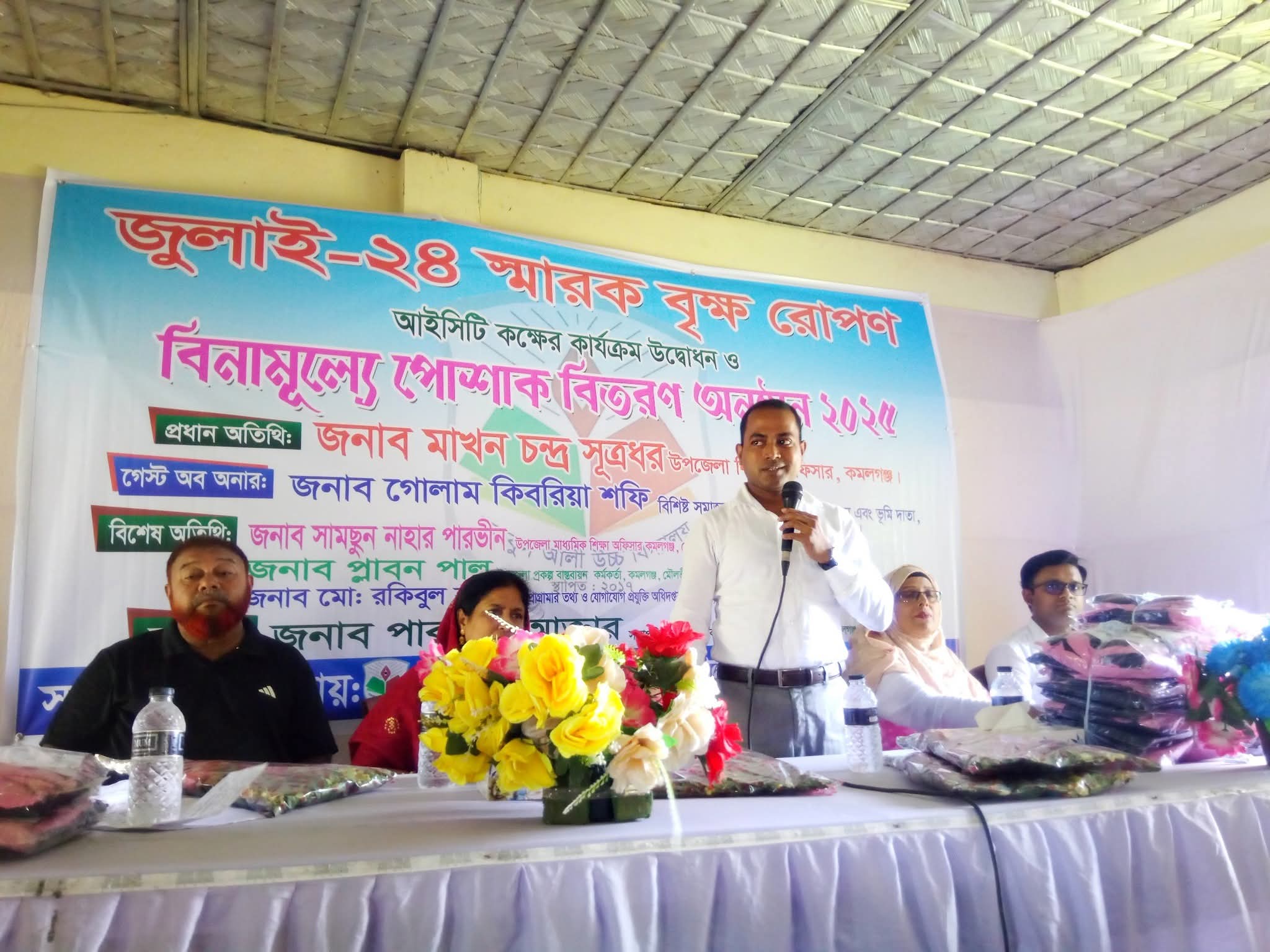 কমলগঞ্জে মকবুল আলী উচ্চ বিদ্যালয়ে শিক্ষার্থীদের মাঝে বিনামূল্যে স্কুল ড্রেস বিতরণ