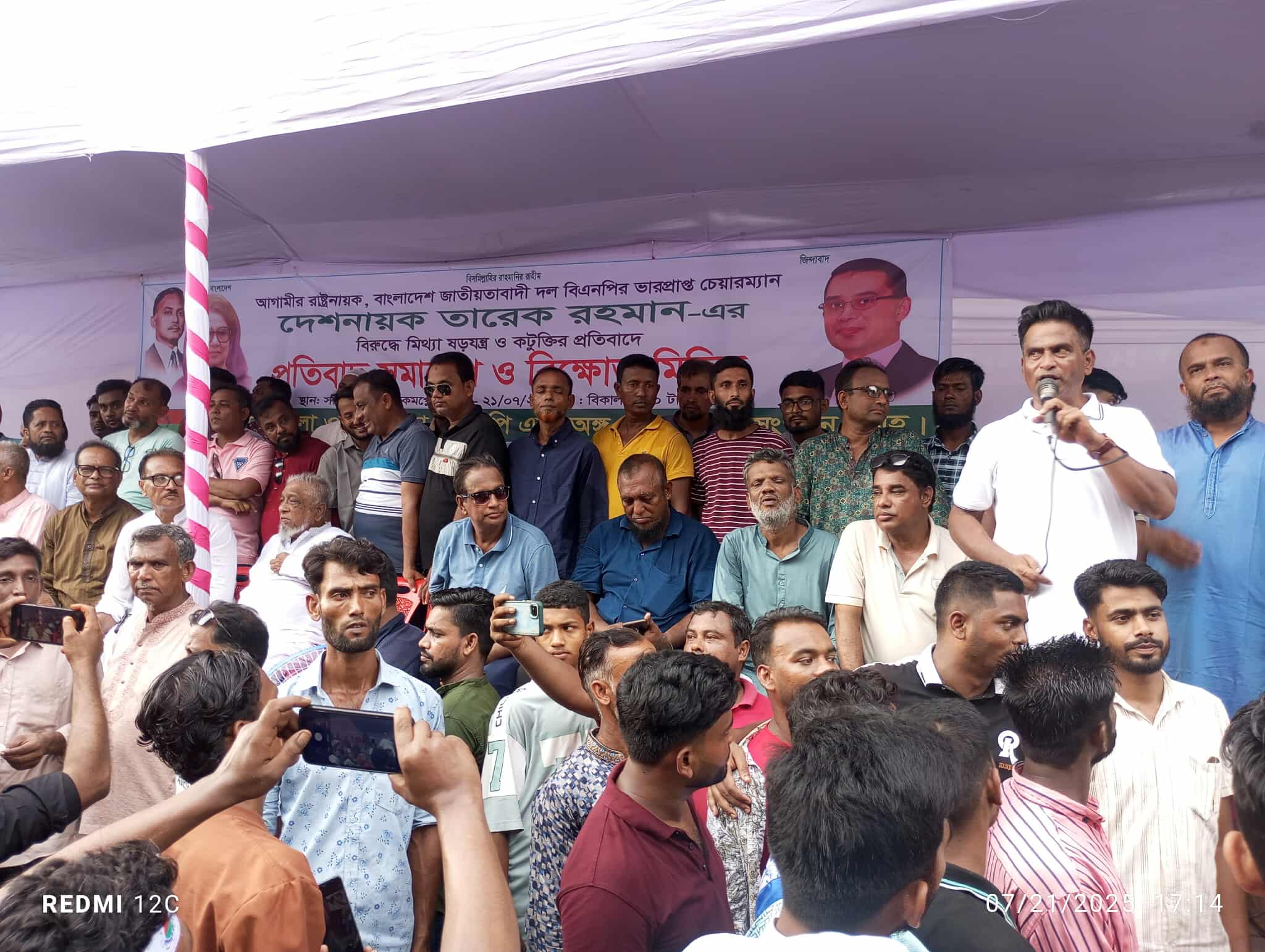 সন্দ্বীপে বিএনপির বিক্ষোভ মিছিল ও প্রতিবাদ সমাবেশ