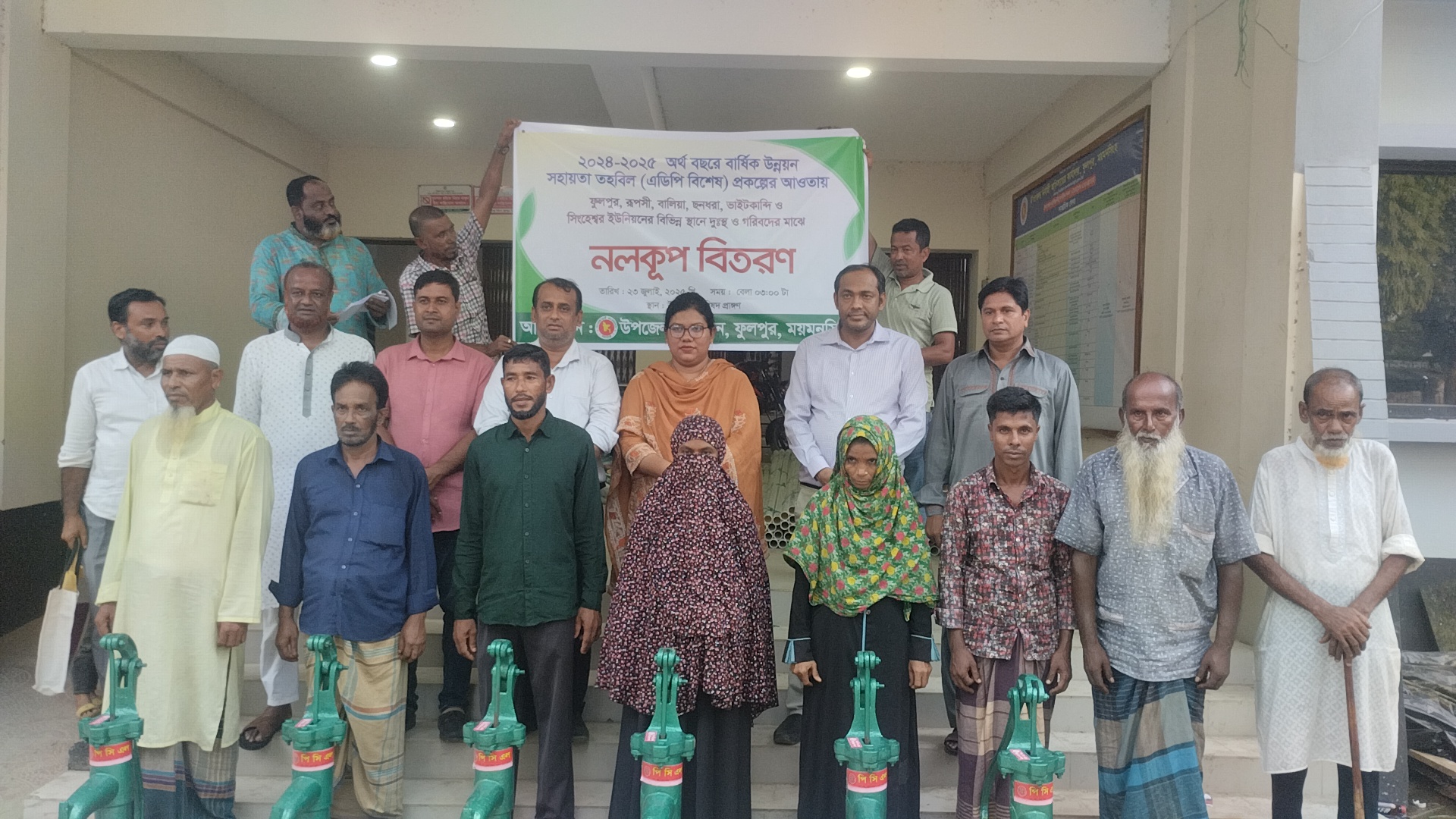 ফুলপুর উপজেলা ২৮টি দুস্থ পরিবারের মাঝে বিনামুল্যে টিউবওয়েল  বিতরণ