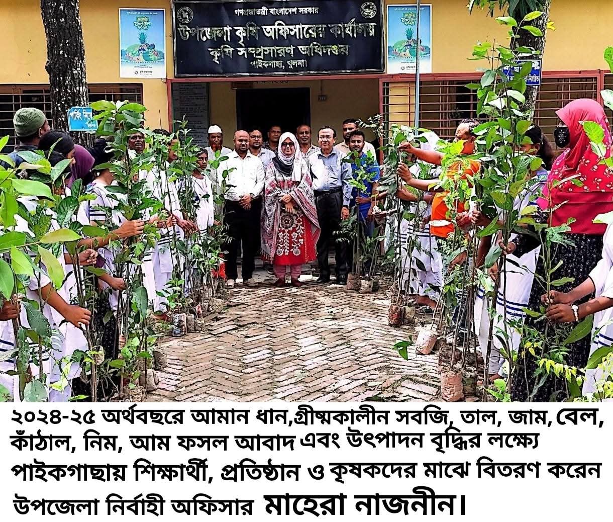 পাইকগাছায় বিনা মূল্যে বীজ, চারা, জৈব ও রাসায়নিক সার বিতরণ 