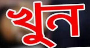 খুলনা নগরীতে দুর্বৃত্তের ছুরিকাঘাতে জাকির হোসেন নামে যুবক খুন