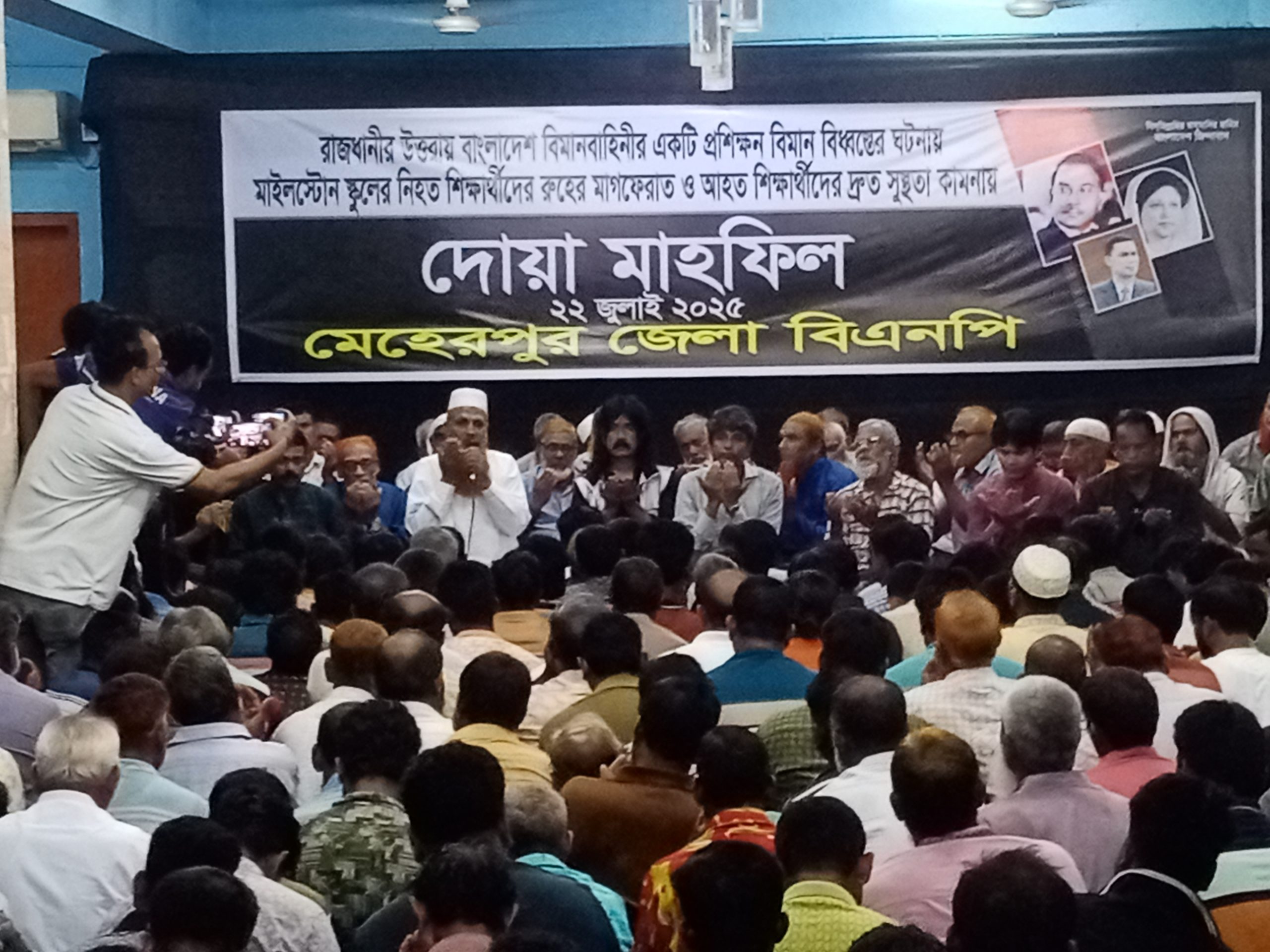 বিমান দুর্ঘটনায় নিহত-আহতদের জন্য মেহেরপুর জেলা বিএনপি’র দোয়া মাহফিল